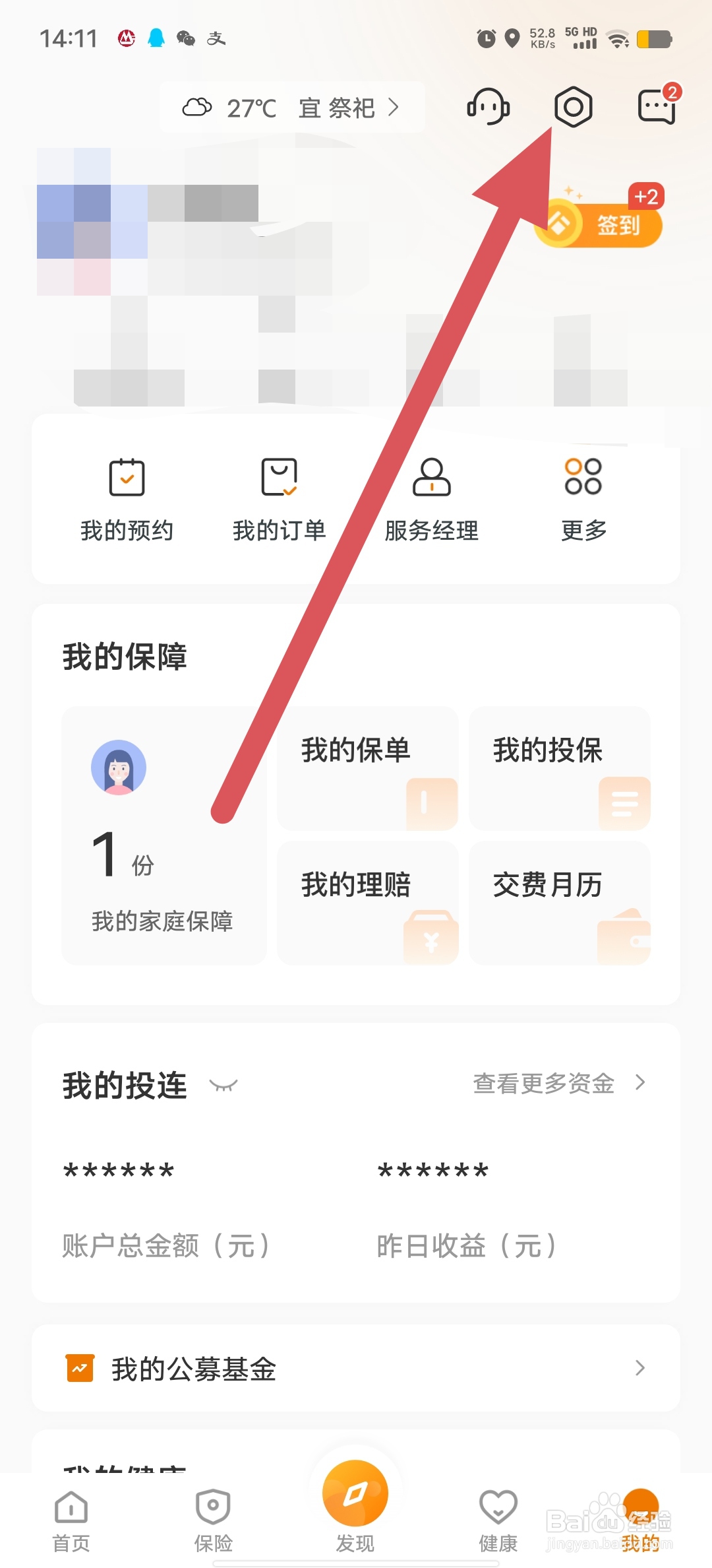 泰生活如何查看版本切换