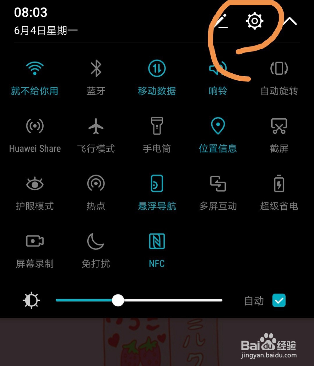 怎么删除华为图标角标,禁止角标显示