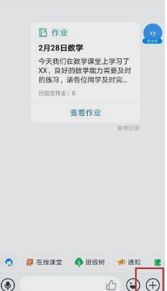 钉钉怎么添加优秀作业