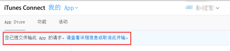 图解AppStore应用转让流程