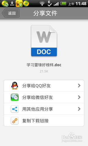 电脑和手机怎么互传文件
