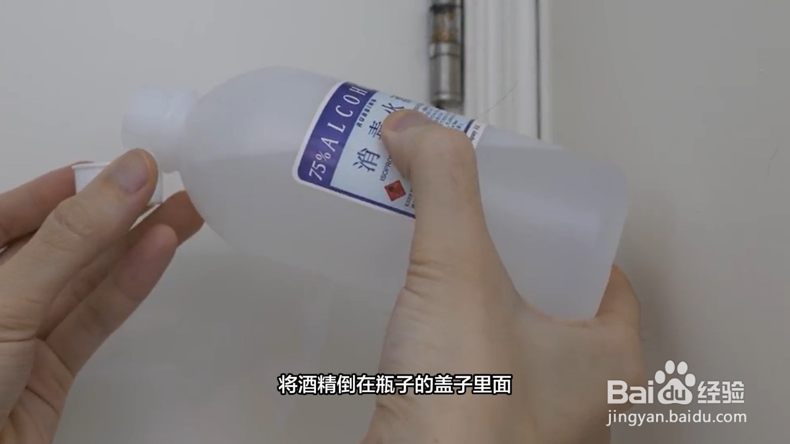 门上胶带纸的胶印如何清除