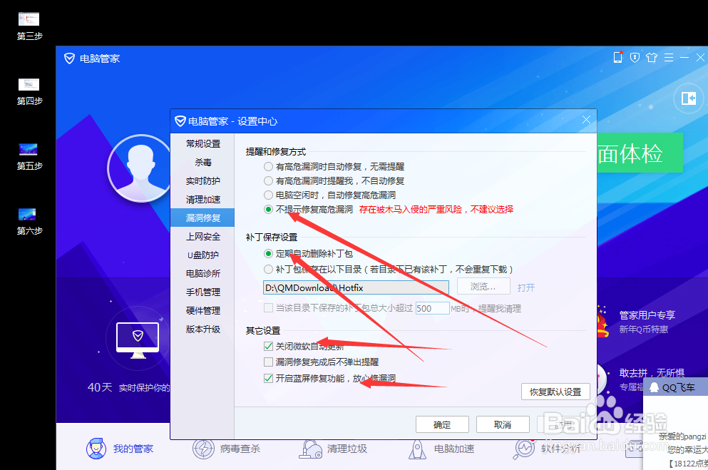 怎样完全的关闭电脑的自动更新