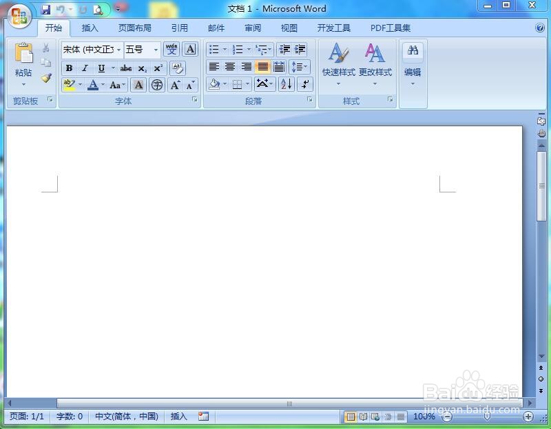 word中给八边形添加蓝色点状图案和三维效果