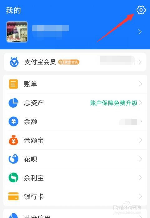 支付宝支付密码怎么修改