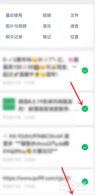 2022年怎么批量删除微信收藏的内容？