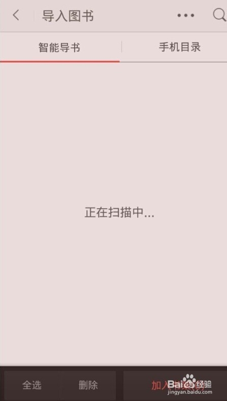 掌阅iReader如何导入图书