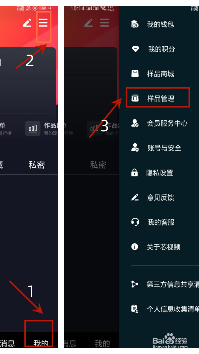 供应商如何在芯视频APP上设置运费模板？