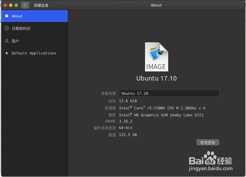 gnome3桌面自定义shell主题拓展