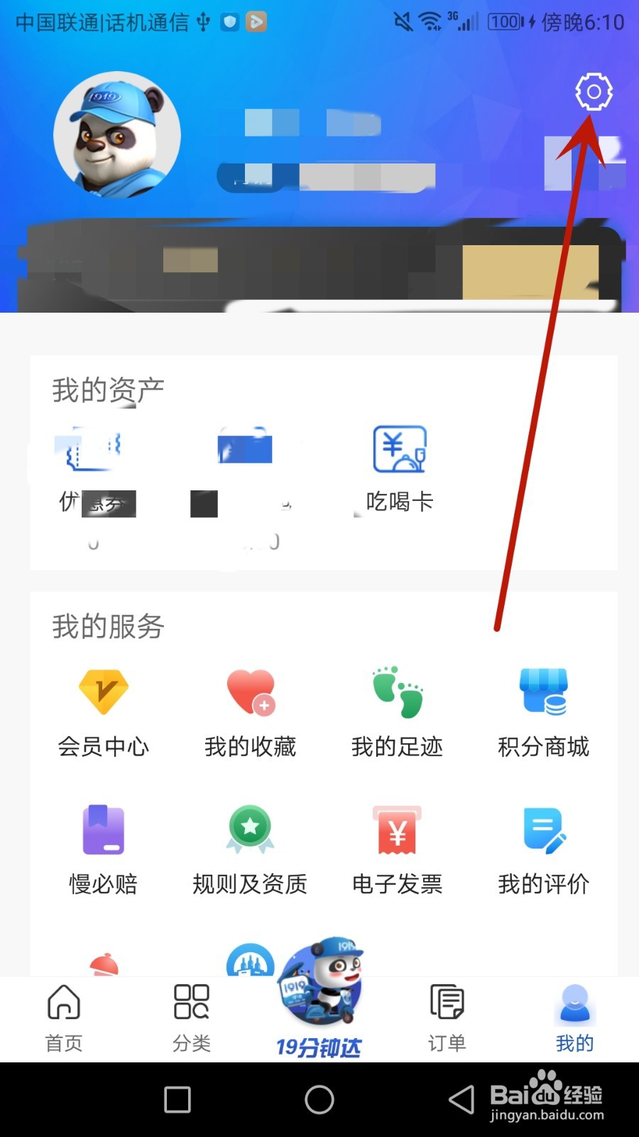 怎么清理1919吃喝的系统缓存