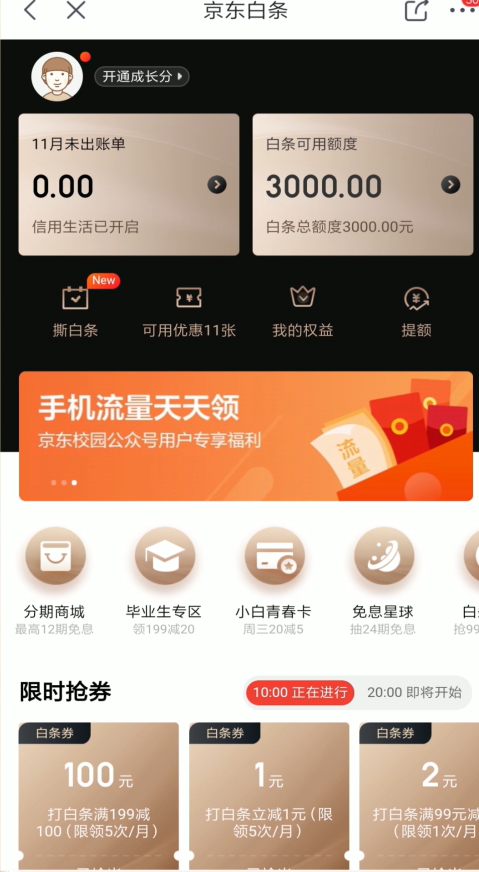 激活白条有什么用