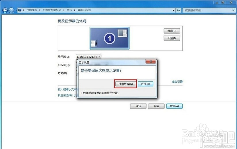 怎么修复系统桌面旋转90度或180度