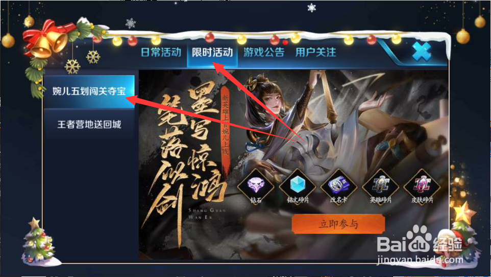 王者荣耀笔落似箭，墨写惊鸿活动怎么玩？