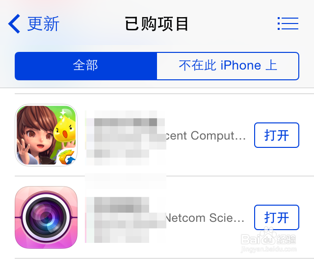 App Store怎么用 App Store怎么使用