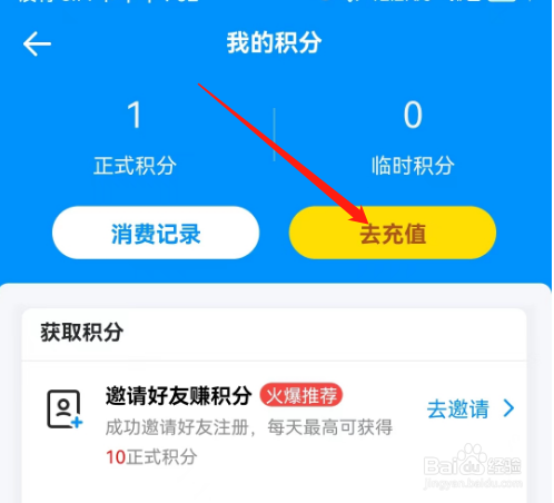 安卓版鱼泡网如何进行充值?