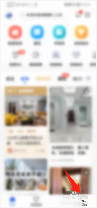住小帮装修助手查看方法