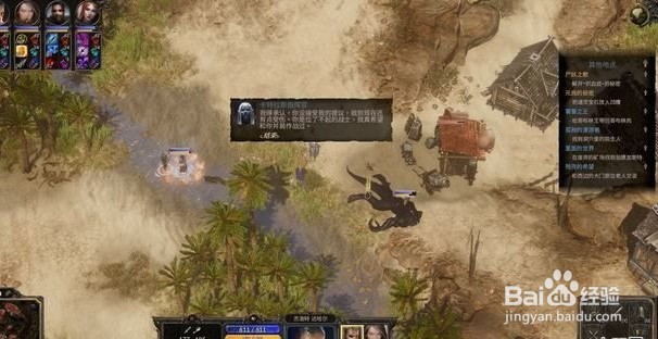 咒语力量3主线任务“放回宝石”过关流程攻略