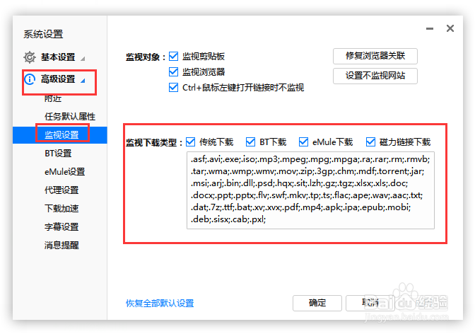 如何使用迅雷下载文件