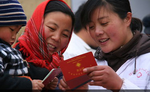 “新农合”患者出院即报流程