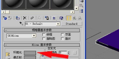 3dmax如何让长方体透明