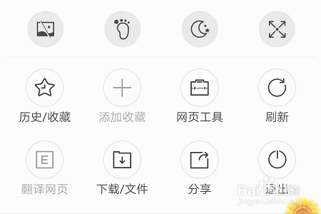 手机搜狗浏览器如何开启按钮翻页？