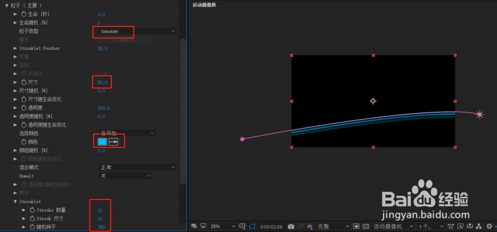 穿梭的光线特效制作解析