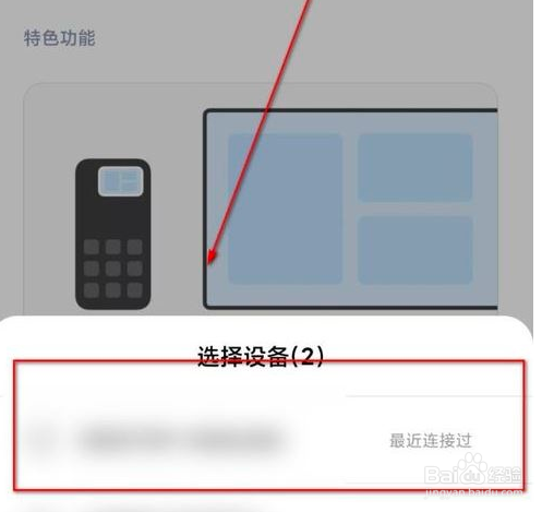 小米手机投屏电视怎么设置