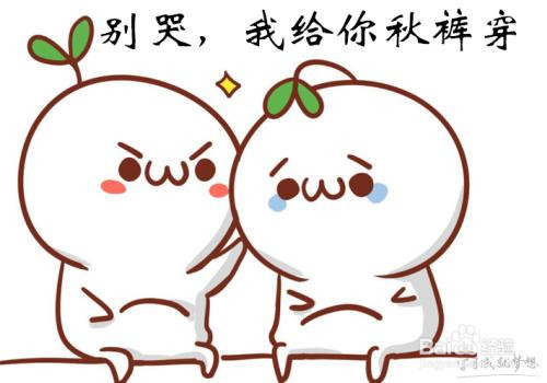 天气冷了需要注意哪些问题？