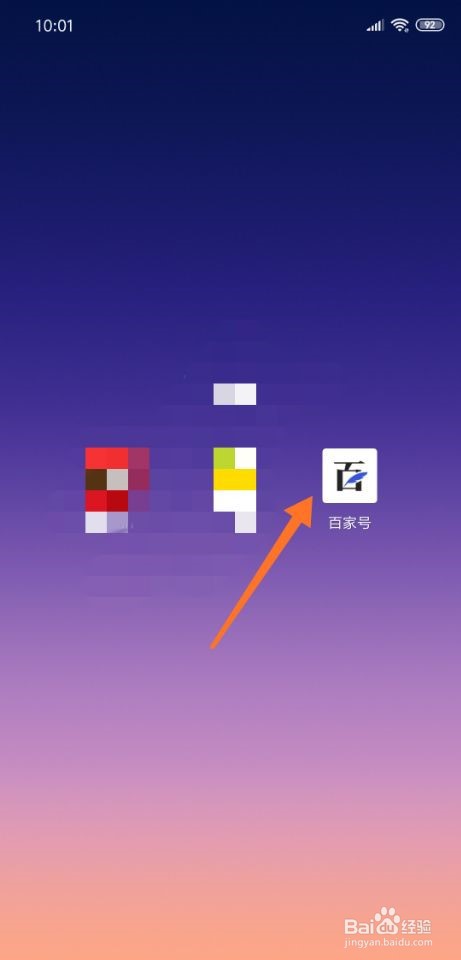 百家号怎么查看我的二维码