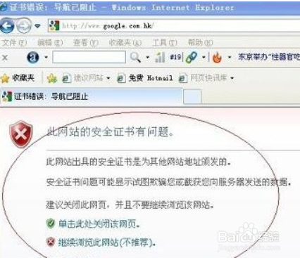 显示网页证书错误怎么办