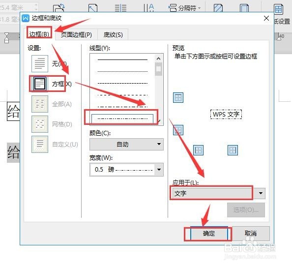 wps2019版本中输入带方框的文字两种方法