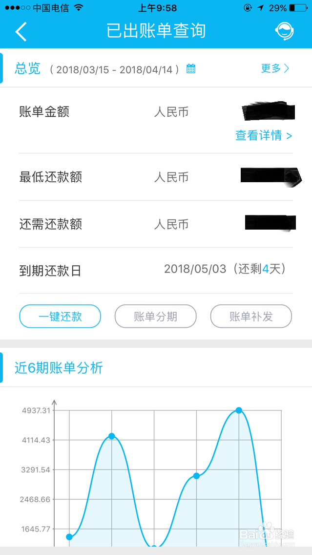 建行还款日和账单日怎么看