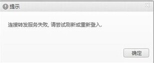 花生壳转发服务器异常怎么办