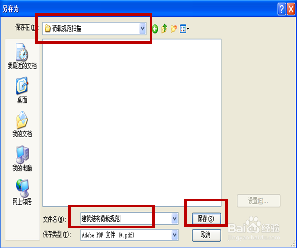 利用已有图片制作电子书即JPG转PDF
