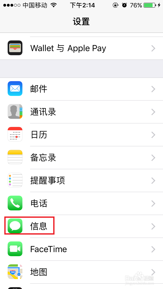 iphone短信息图片不清晰怎么办?