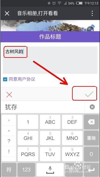 微信如何制作相册操作流程详解