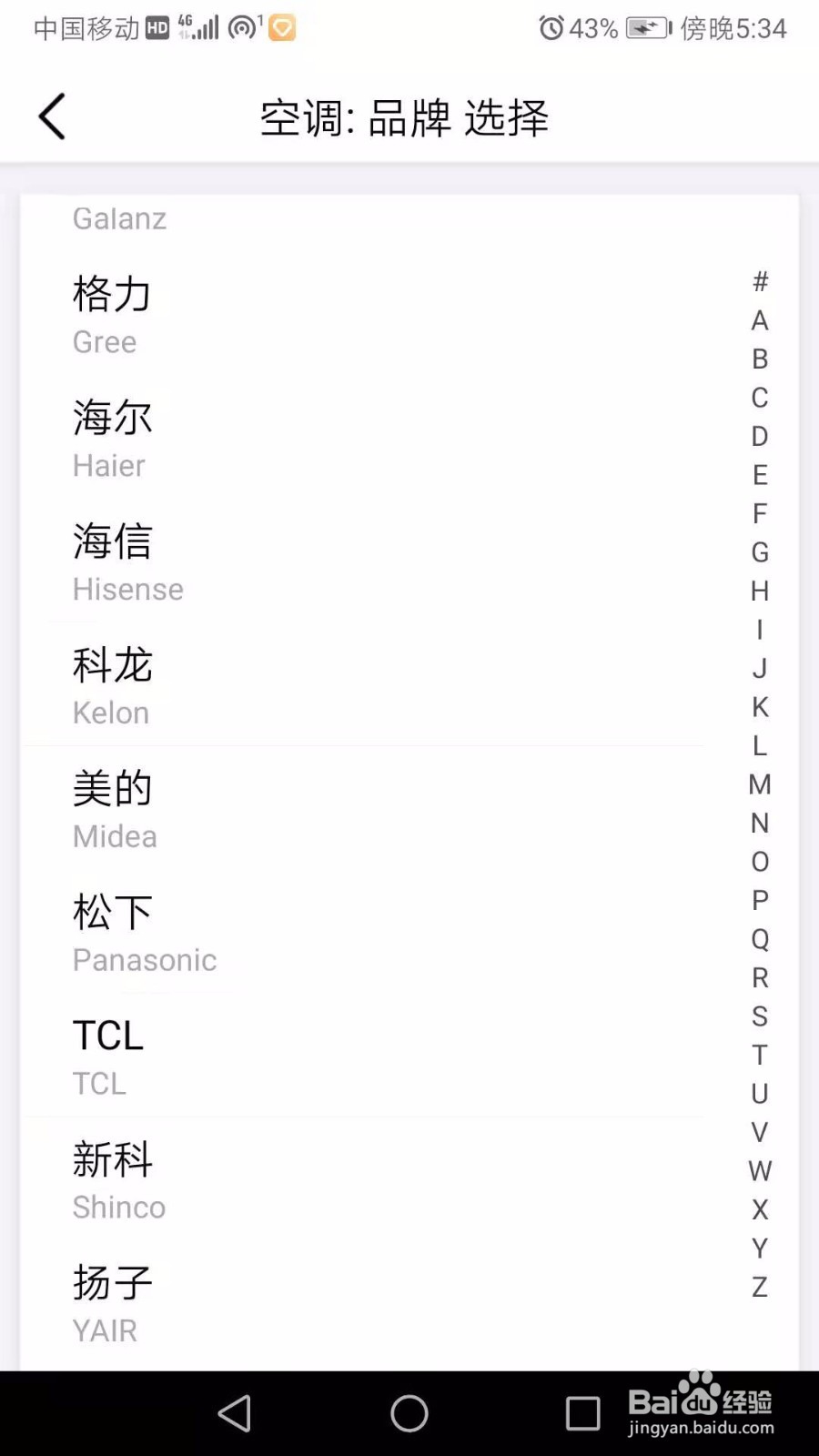 手机怎么当遥控器