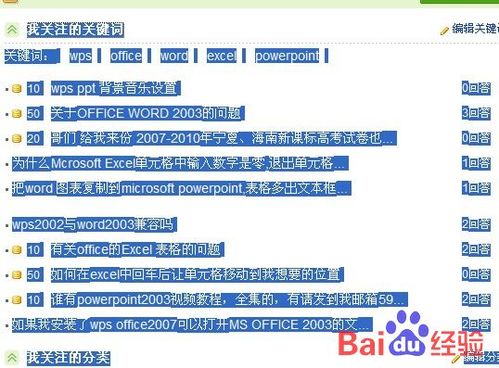 巧用记事本，去除文档文本格式