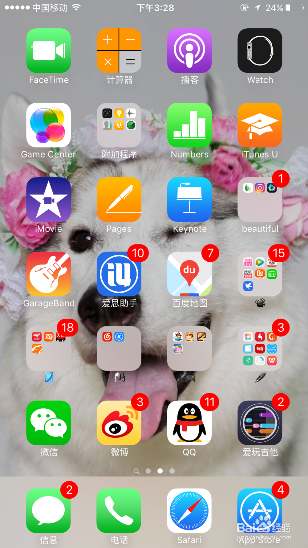 怎么利用APP学好吉他