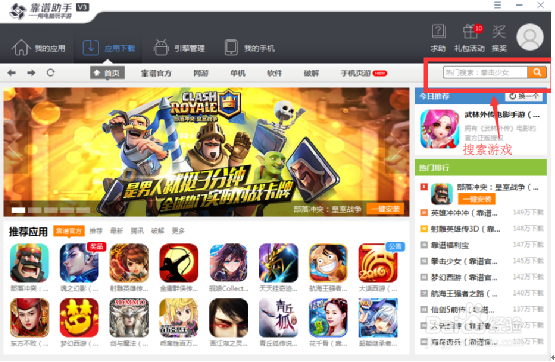 东方不败电脑版安装攻略