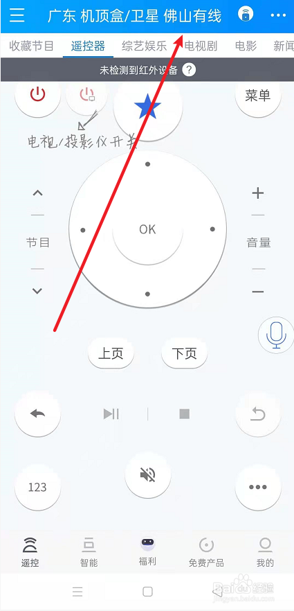 当贝投影仪怎么看电视直播