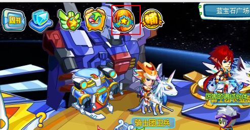 奥拉星冲锋蘑菇炮怎么获得