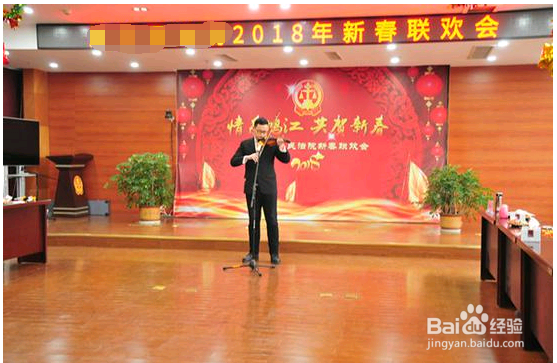 迎新年，单位准备什么样的节目？