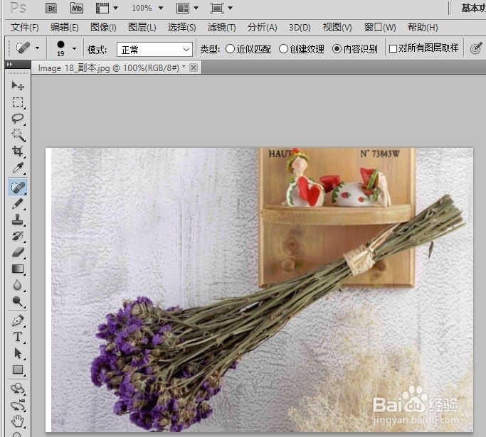 怎么用photoshop去除水印