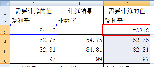 轻松学Excel：[72]混排单元格中的数字计算