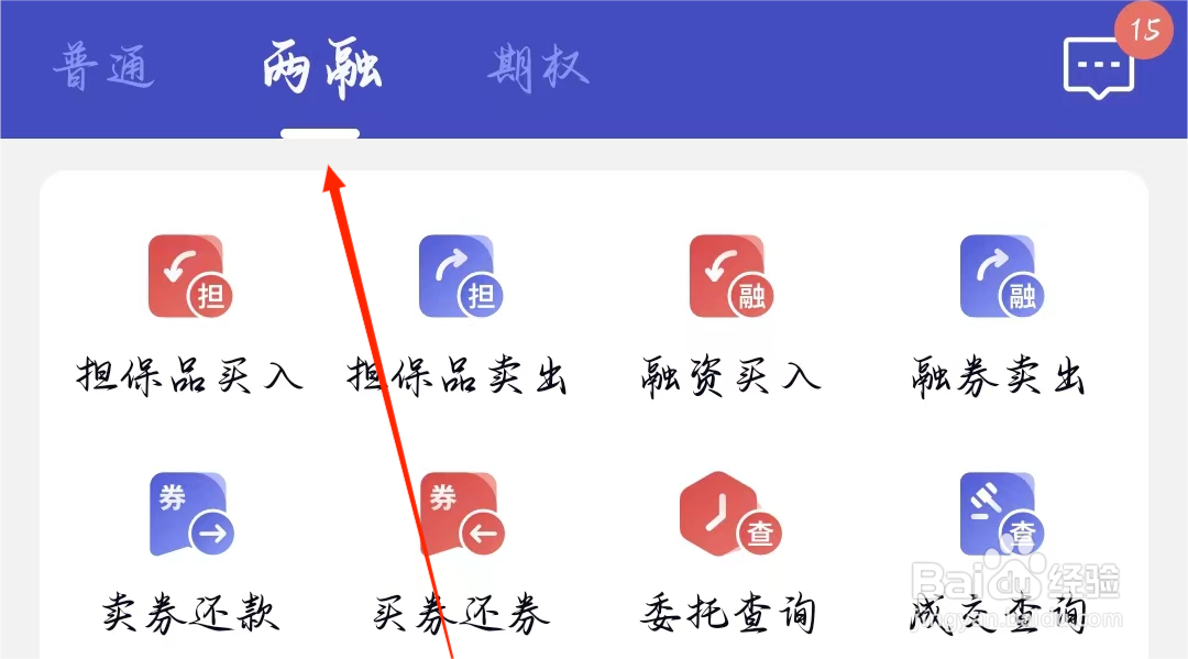 中国银河证券如何查看两融北交所