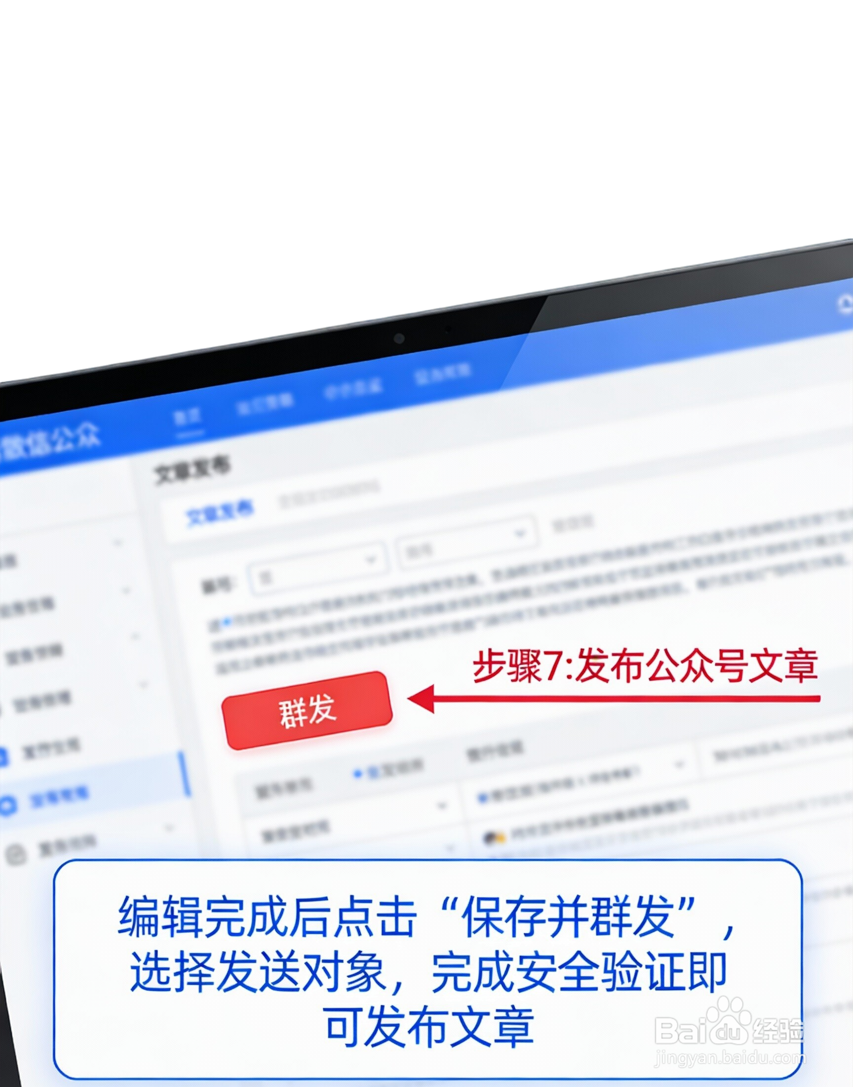 微信公众平台教程