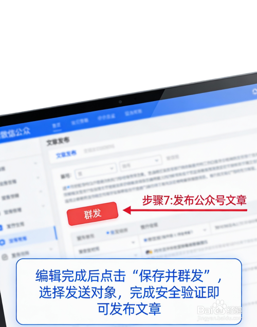 微信公众平台教程