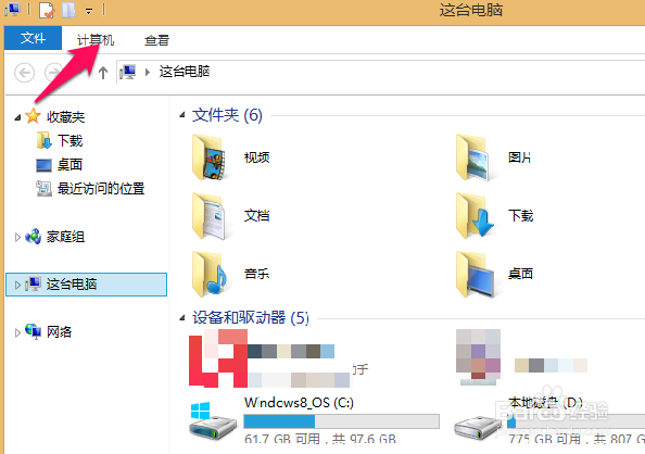 Windows8系统如何设置系统开机密码