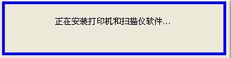 怎么样安装HP1005打印机驱动程序